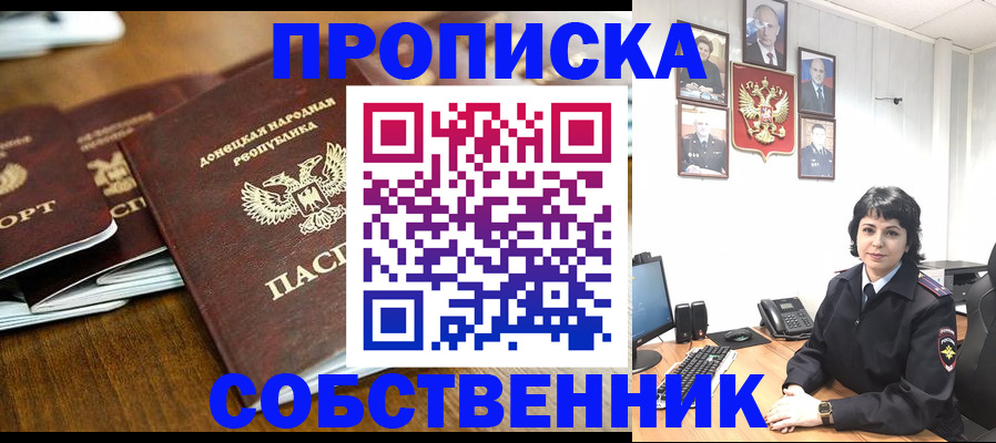 временная регистрация для школы в Белгороде