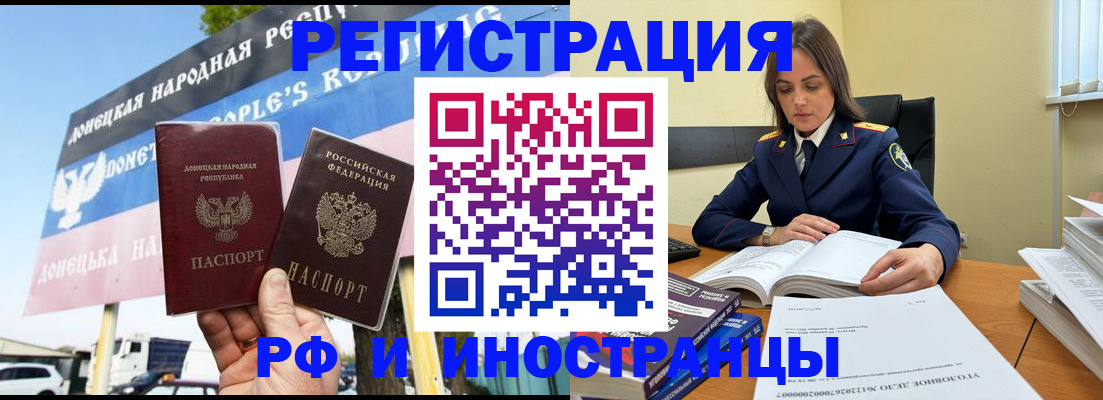 временная регистрация законно в Белгороде